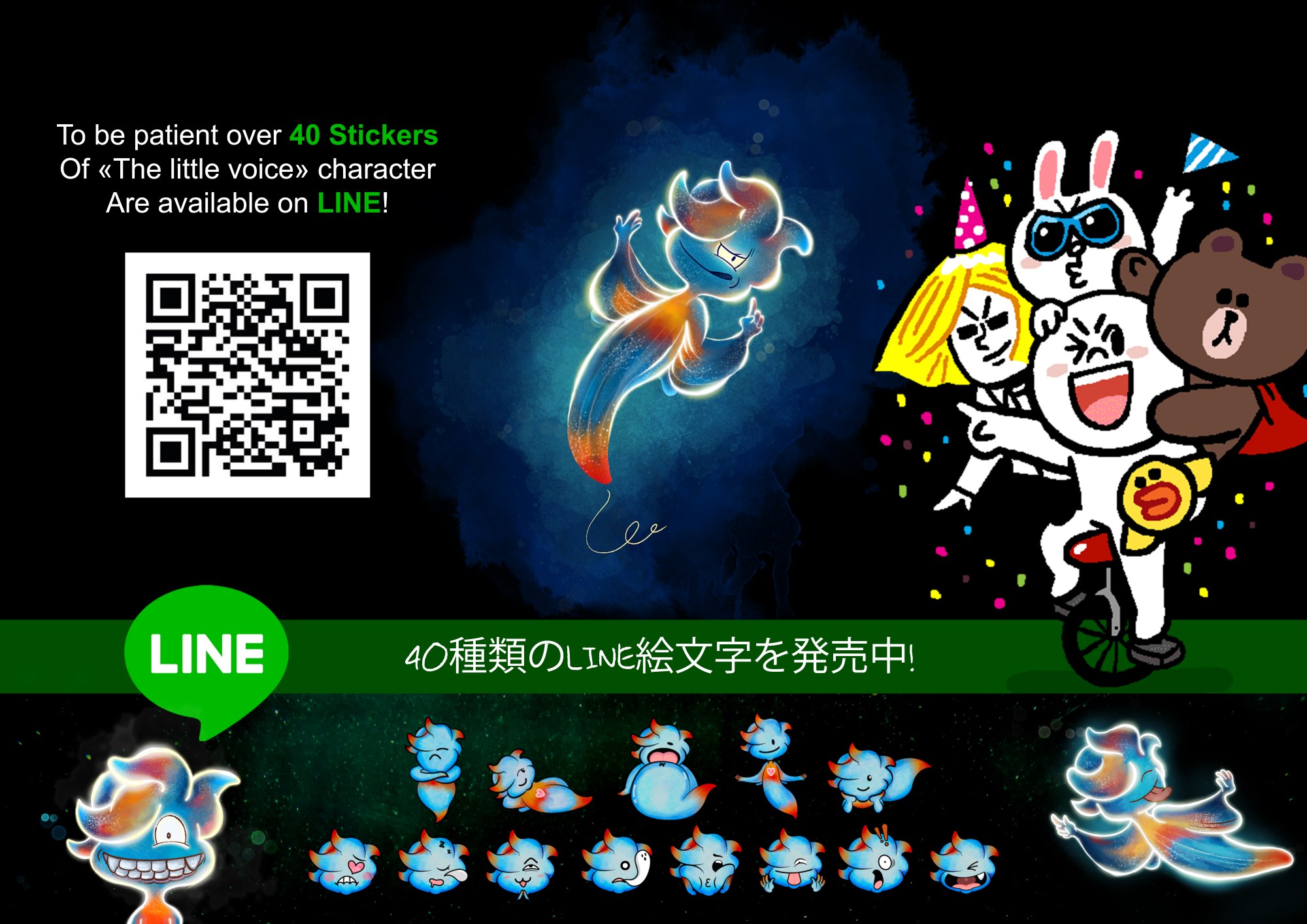 LINE絵文字ができました！